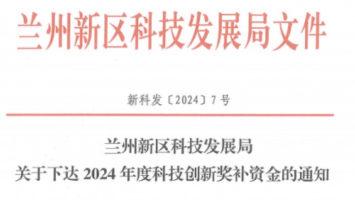 115萬(wàn)元！專精特新公司助力孵化基地入駐企業(yè)喜獲科技創(chuàng)新獎(jiǎng)補(bǔ)資金